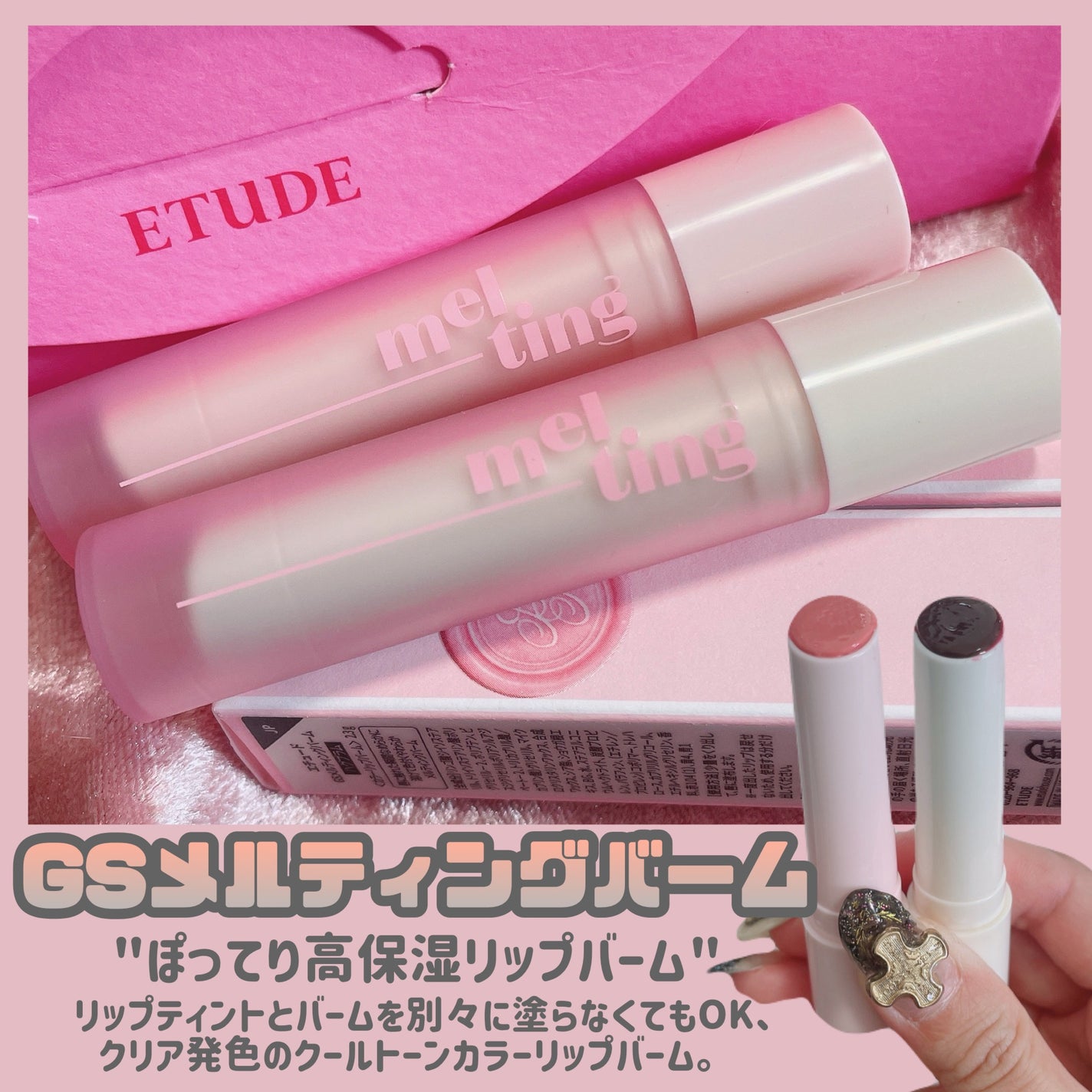 フィクシングティント/ETUDE/リップティントを使ったクチコミ(5枚目)