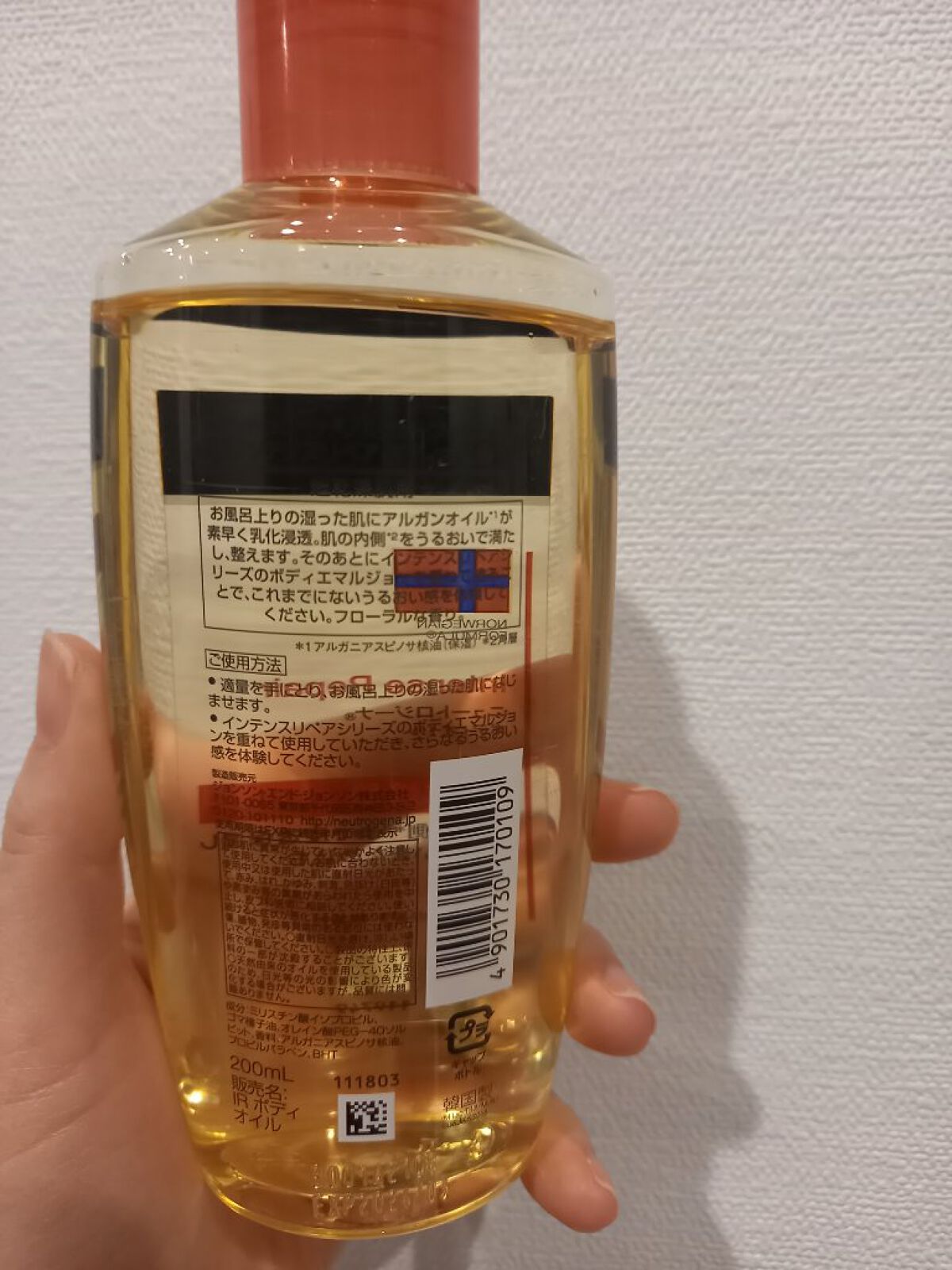 ノルウェーフォーミュラ インテンスリペア ボディオイル/Neutrogena/ボディオイルを使ったクチコミ(2枚目)