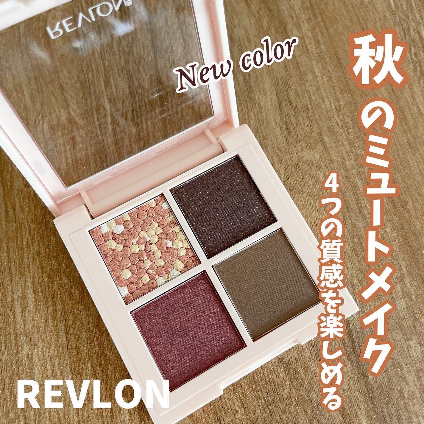 レブロン ダズル アイシャドウ クアッド/REVLON/アイシャドウパレットを使ったクチコミ(1枚目)