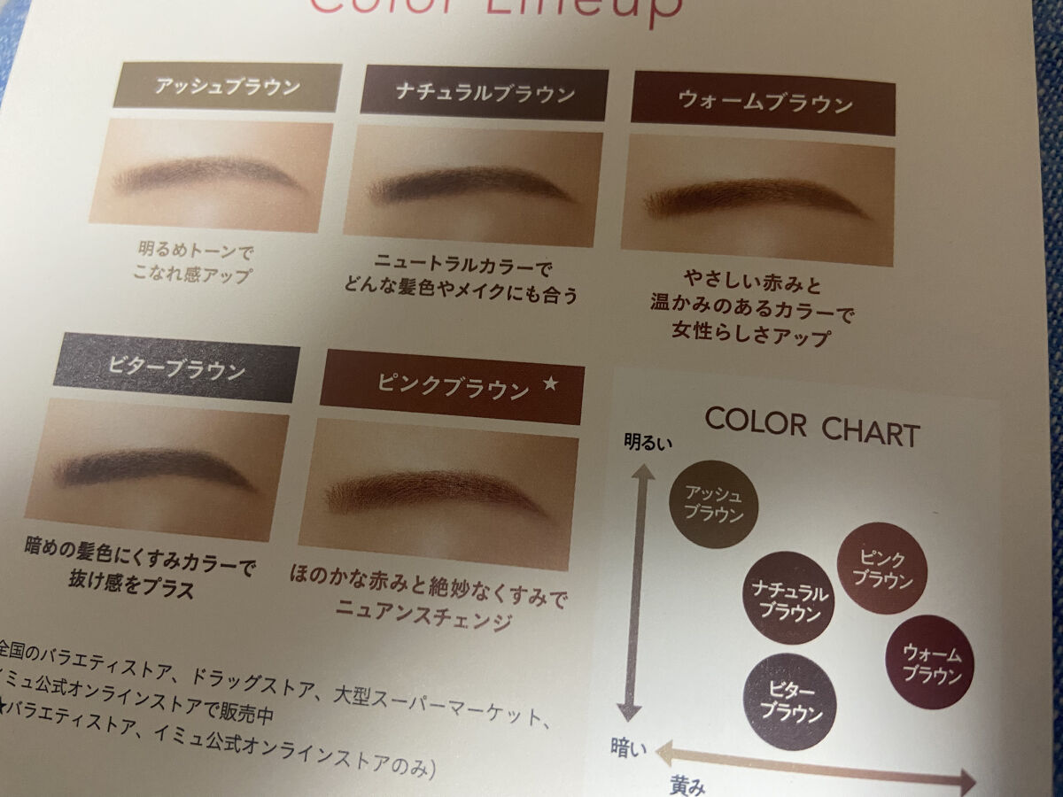 フィルム眉カラー/デジャヴュ/眉マスカラを使ったクチコミ（2枚目）