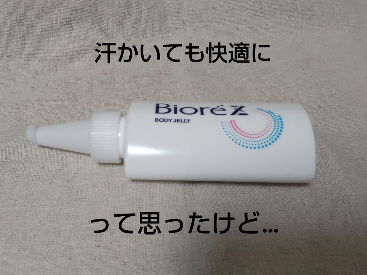 ビオレZ さらひや肌感ジュレ　無香料/ビオレ/デオドラント・制汗剤を使ったクチコミ（1枚目）