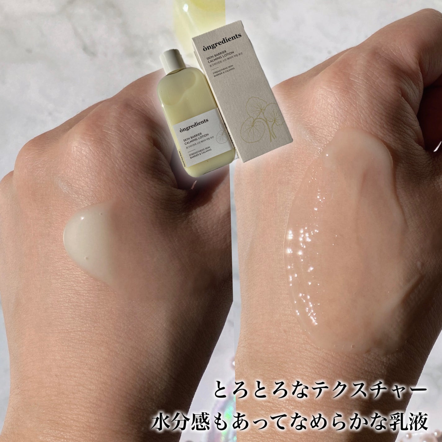 Skin Barrier Calming Lotion/Ongredients/乳液を使ったクチコミ(4枚目)