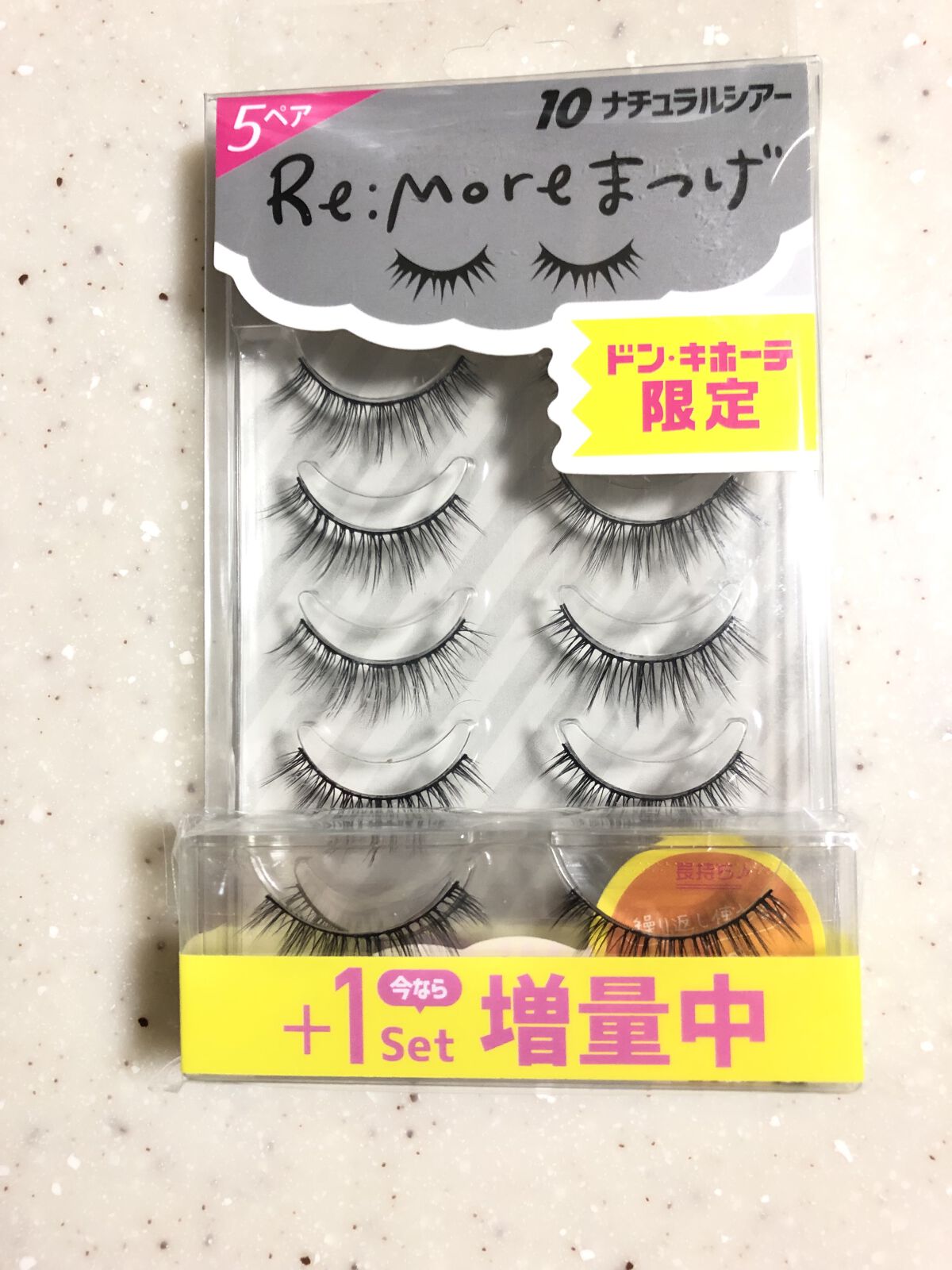 Re:Moreまつげ　リモアまつげ/ビー・エヌ/つけまつげを使ったクチコミ（1枚目）