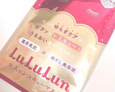 深夜の投稿です…✍

最近仕事が終わって色々してるうちにこの時間になってしまう事もしばしば😞😞
ルルルンのレスキューさんにお世話になってます( ；꒳​； )

☆ルルルン 大人のレスキューマスク
ほぐし