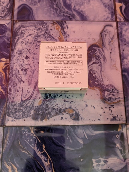 セラムチャージカプセル/BRANCHIC/美容液を使ったクチコミ(8枚目)