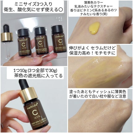 ディープビタCアンプル2.0/MEDICUBE/美容液を使ったクチコミ(2枚目)