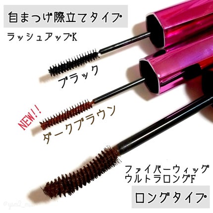 「塗るつけまつげ」自まつげ際立てタイプ/デジャヴュ/マスカラを使ったクチコミ(4枚目)