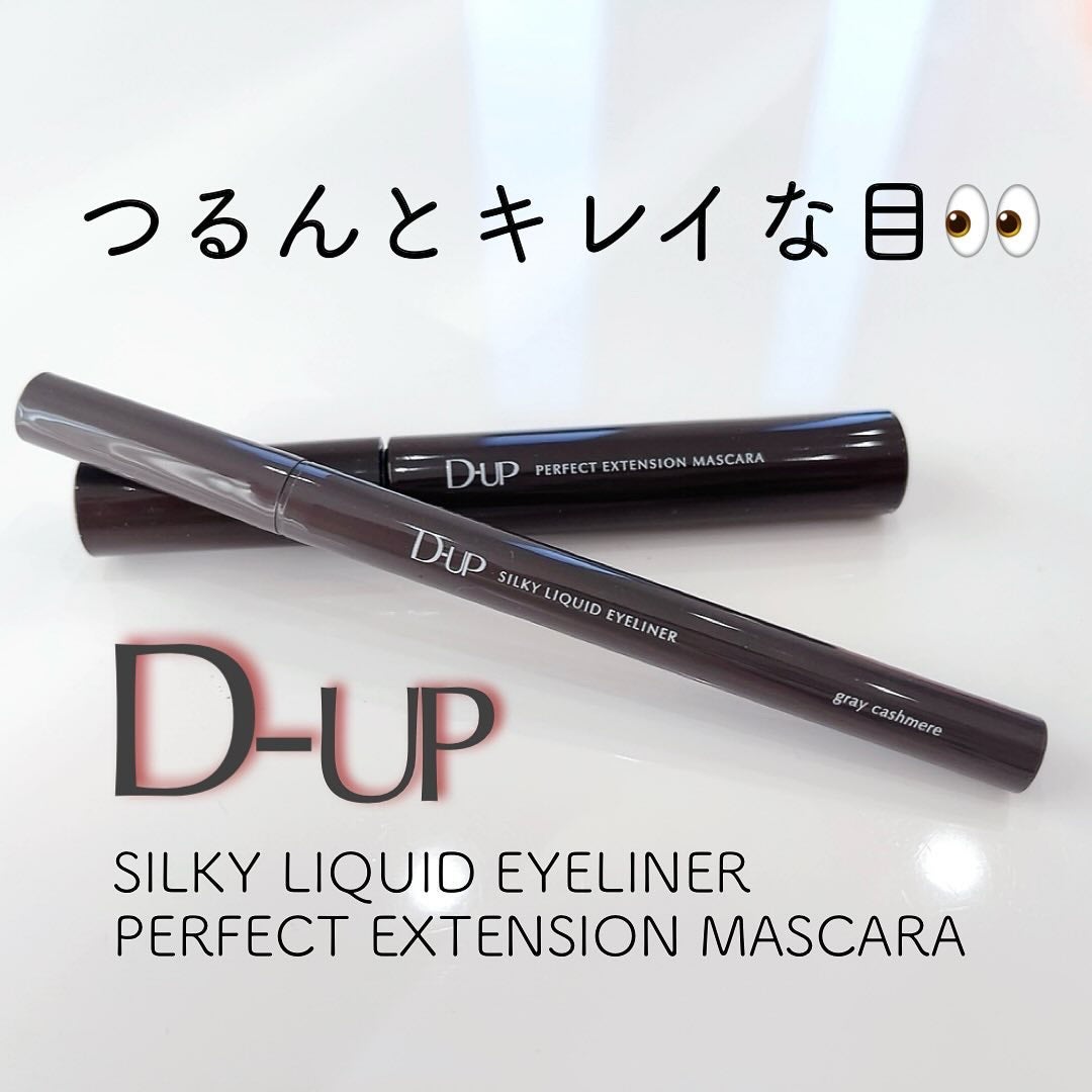 パーフェクトエクステンション マスカラ/D-UP/マスカラを使ったクチコミ(1枚目)