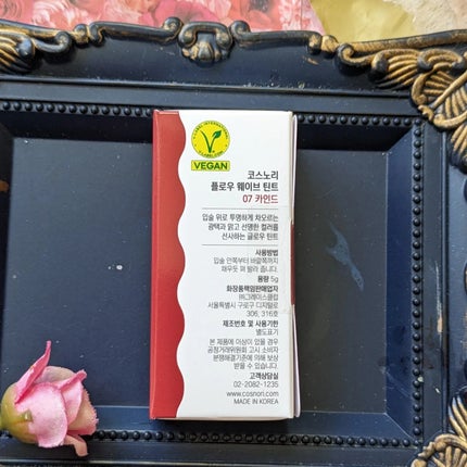 フローウェーブティント/COSNORI/リップティントを使ったクチコミ(6枚目)