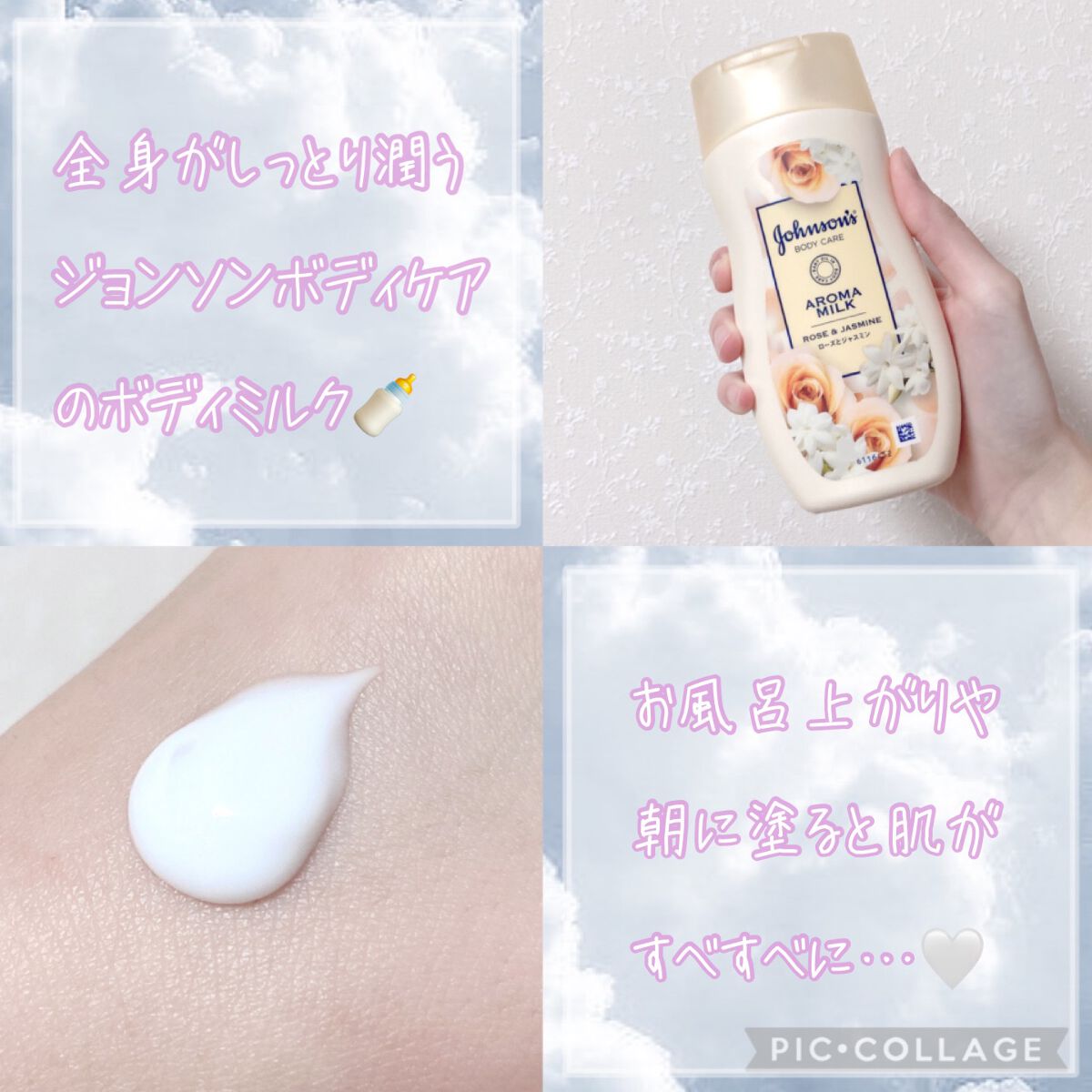 エクストラケア アロマミルク/ジョンソンボディケア/ボディミルクを使ったクチコミ(3枚目)