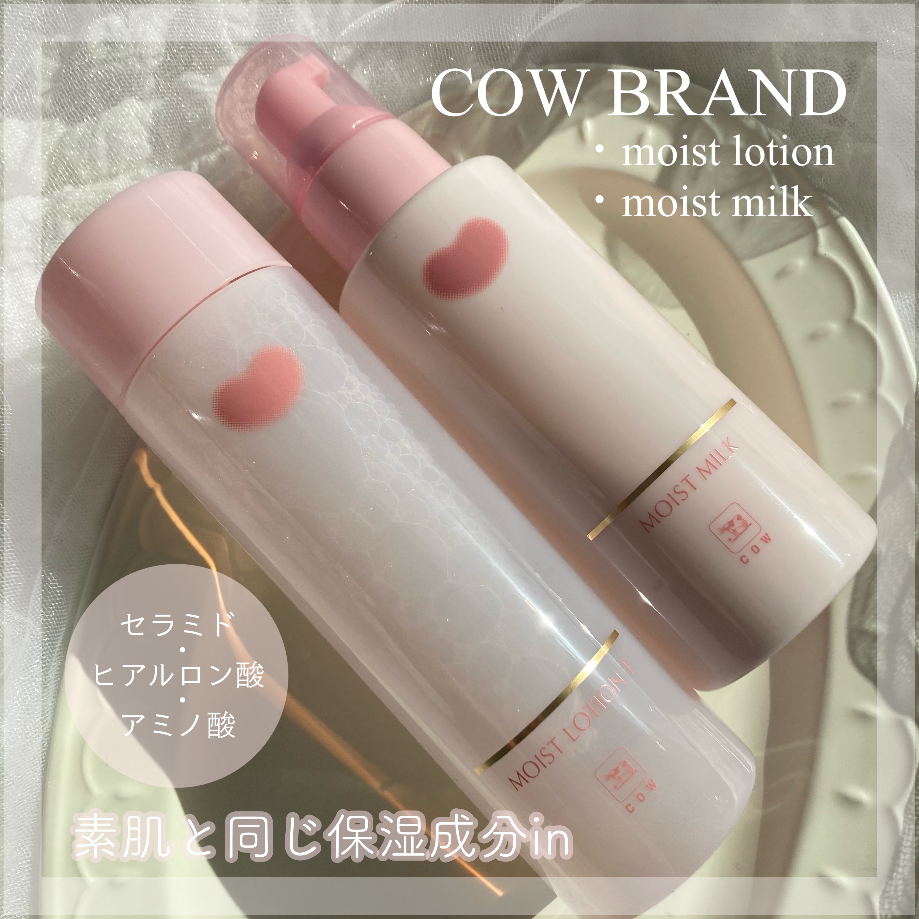 保湿乳液/カウブランド無添加/乳液を使ったクチコミ（1枚目）