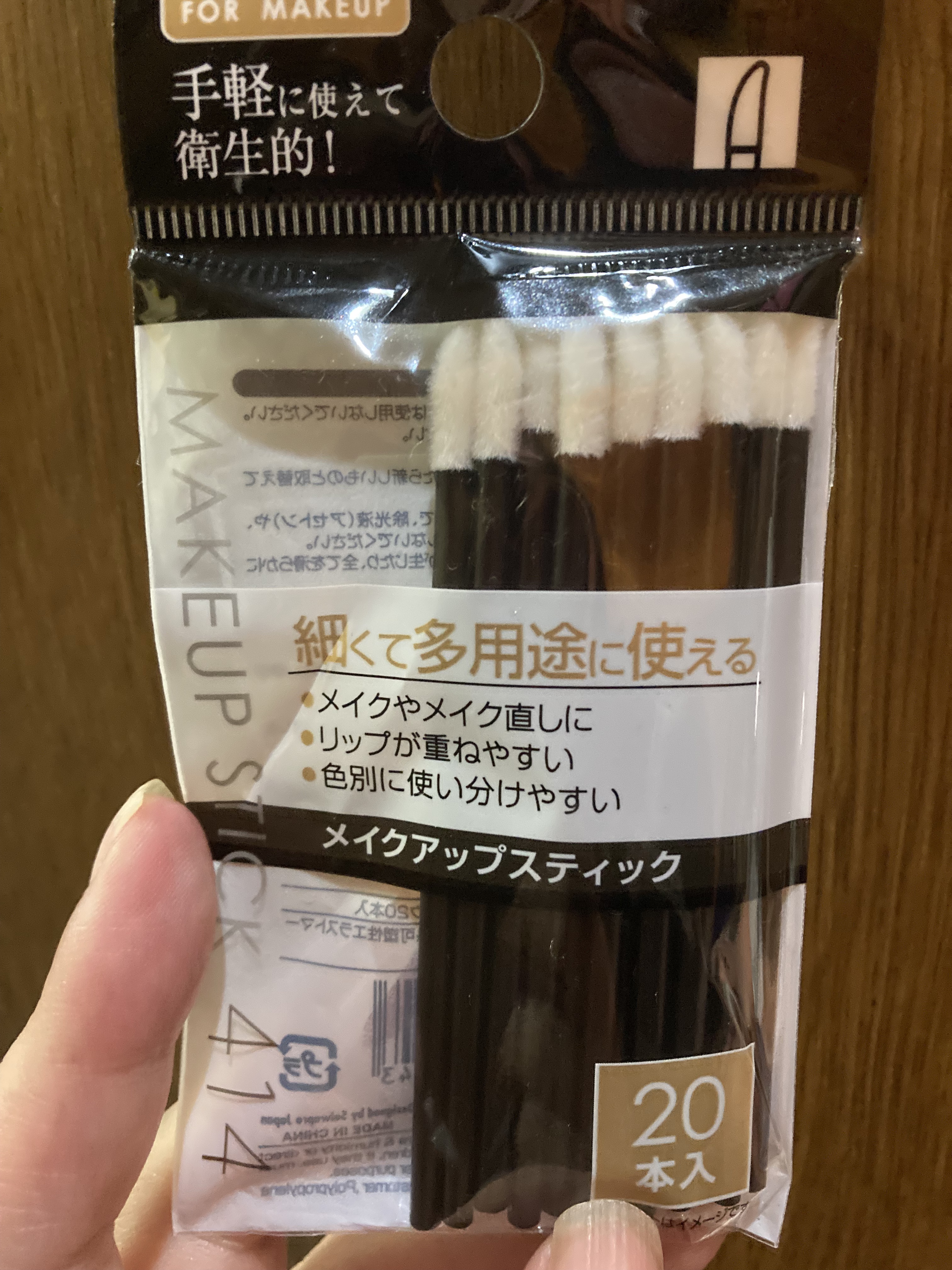 メイクアップスティック/DAISO/メイクブラシを使ったクチコミ（1枚目）