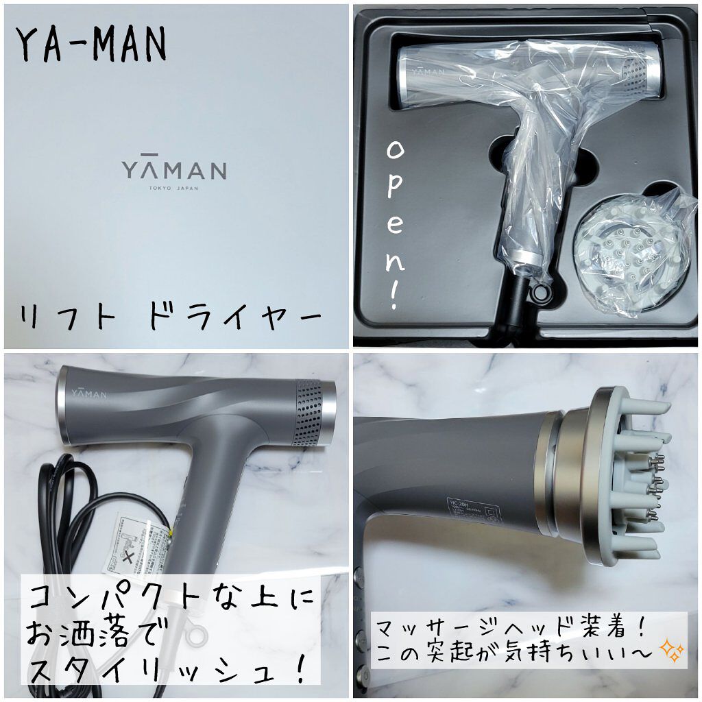 リフトドライヤー/YA-MAN TOKYO JAPAN/ドライヤーを使ったクチコミ（1枚目）