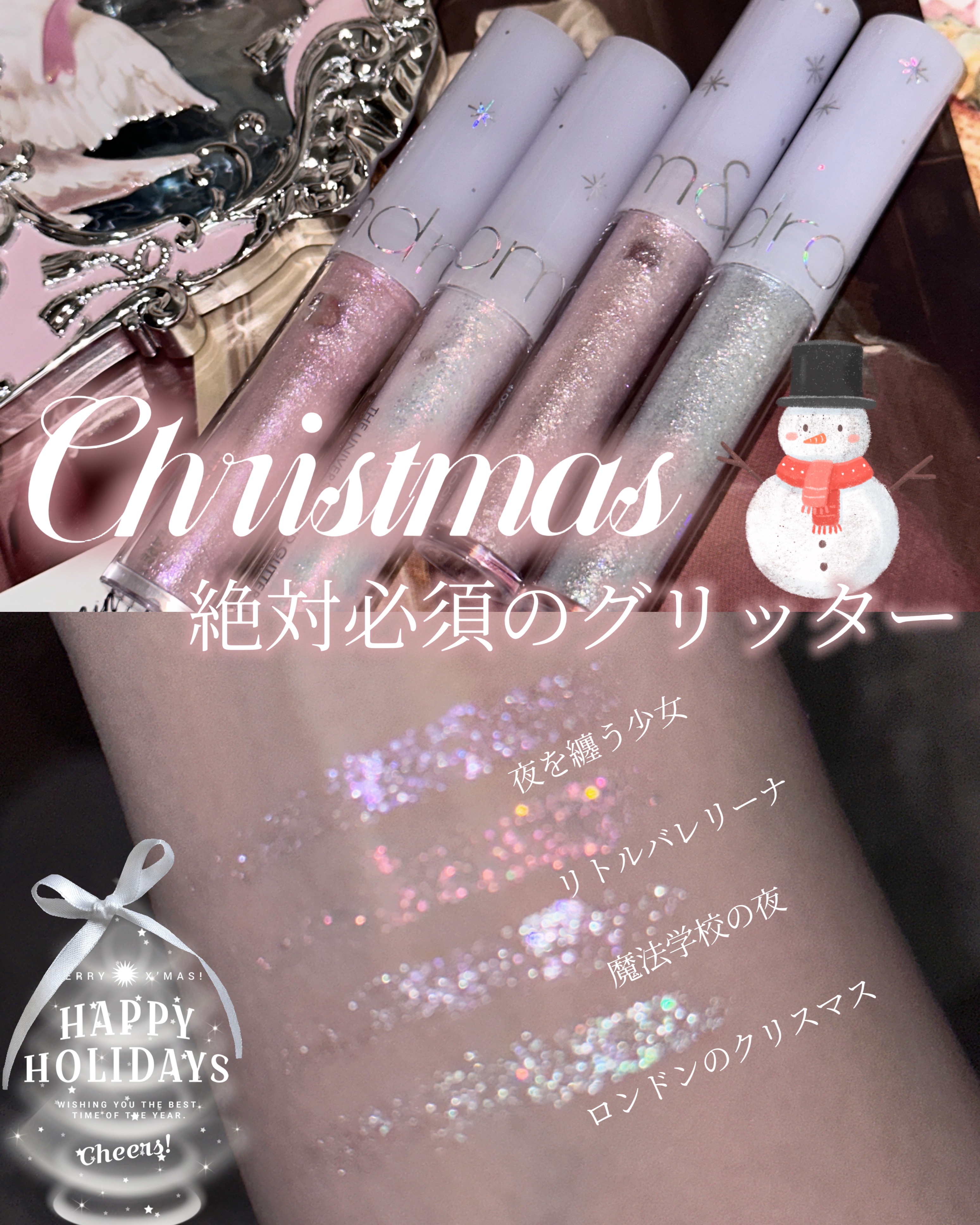 リキッド グリッター シャドウ/rom&nd/グリッターを使ったクチコミ（1枚目）