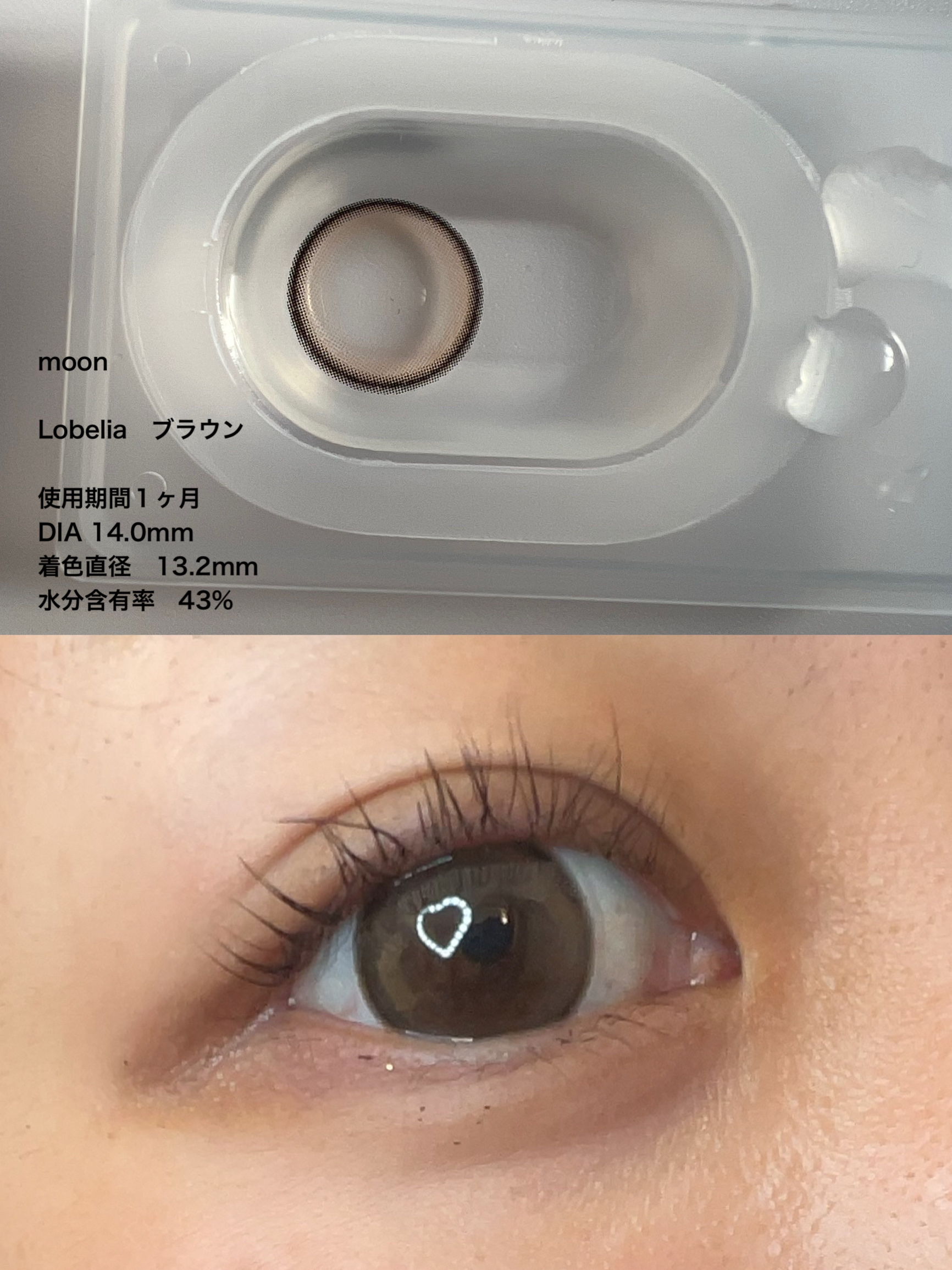 Lobelia(ロベリア)/カラコンムーン/カラーコンタクトレンズを使ったクチコミ（2枚目）