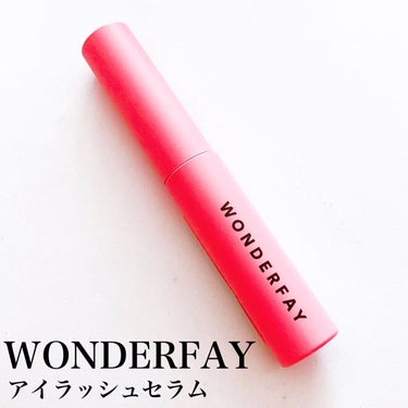 アイラッシュセラム/wonderfay/まつげ美容液を使ったクチコミ（3枚目）