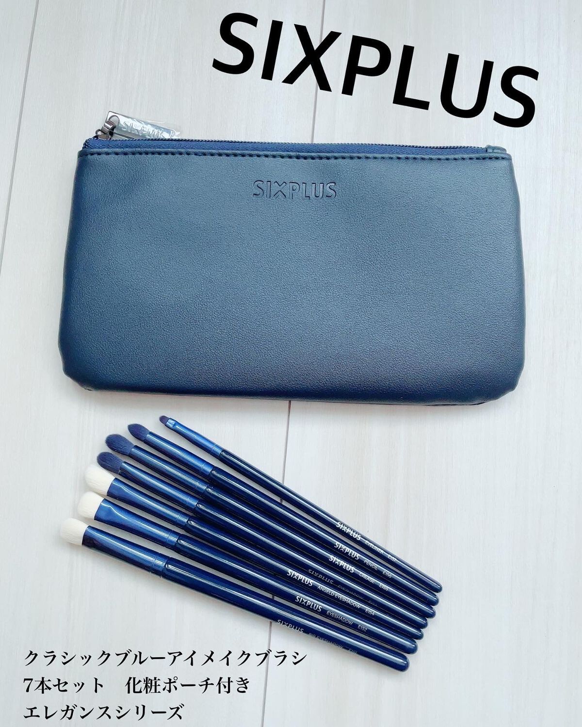 SIXPLUS ホワイトパール アイメイクブラシ 7本セット/SIXPLUS/メイクブラシを使ったクチコミ(1枚目)