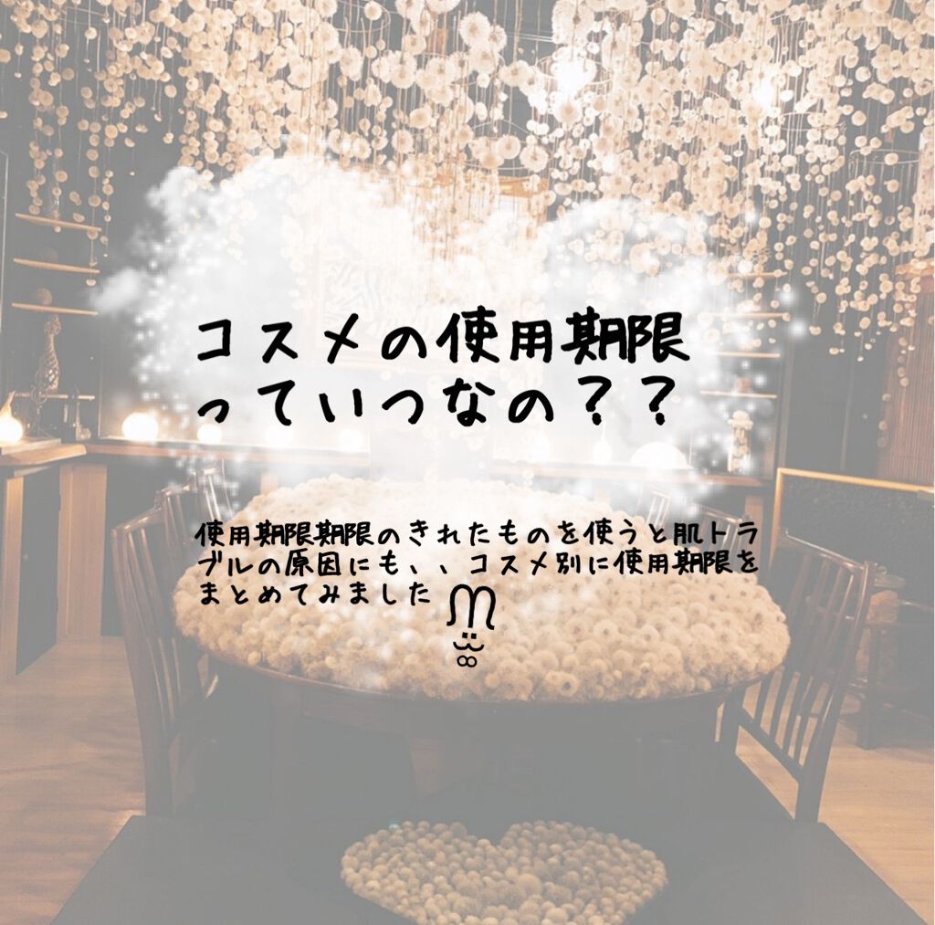 ER on LIPS 「なかなかコスメ全ていつ買ったか覚えてないですよね、、でもやっぱ..」(1枚目)