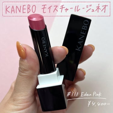 カネボウ モイスチャールージュネオ 111 Eden Pink/KANEBO/口紅を使ったクチコミ（2枚目）