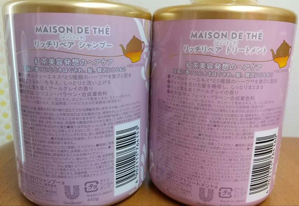 リッチリペア シャンプー／トリートメント/MAISON DE THÉ/市販シャンプーを使ったクチコミ（2枚目）