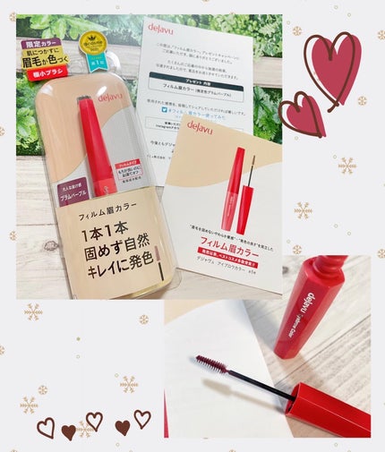 フィルム眉カラー/デジャヴュ/眉マスカラを使ったクチコミ(1枚目)