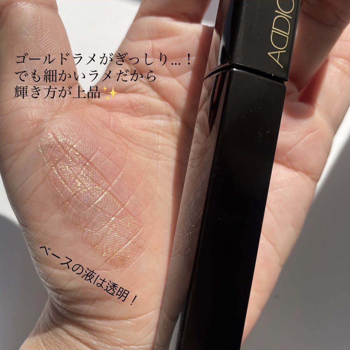 ADDICTION ザ スパークル マスカラ “ストーリー オブ ライフ”のクチコミ「見てこれは買わずにいられない…！
と即予約したスパークルマスカラ✨

ADDICTION
ザ .....」（3枚目）