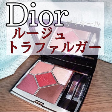 【旧】サンク クルール クチュール/Dior/アイシャドウパレットを使ったクチコミ（1枚目）