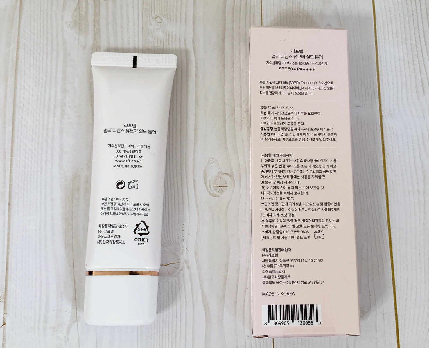 マルチ・ディフェンス UVシールド・トーンアップ/Raftel/日焼け止めクリームを使ったクチコミ（2枚目）