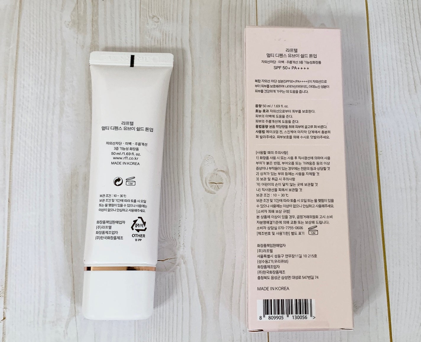 マルチ・ディフェンス UVシールド・トーンアップ/Raftel/日焼け止めクリームを使ったクチコミ(2枚目)