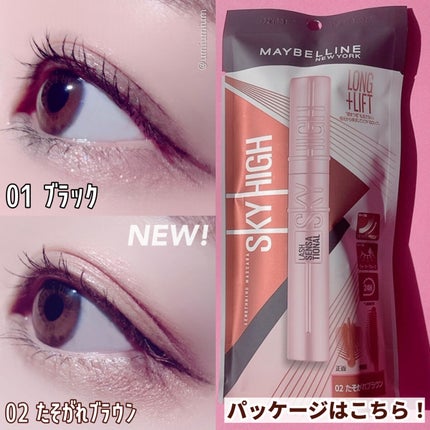 スカイハイ/MAYBELLINE NEW YORK/マスカラを使ったクチコミ(5枚目)