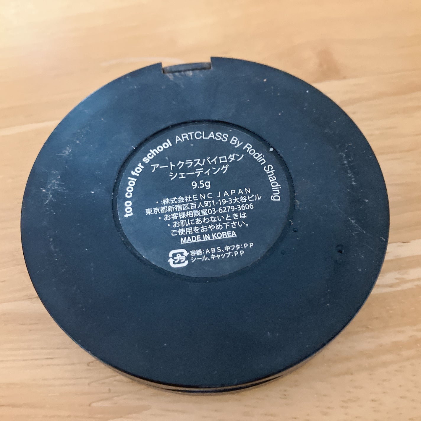 アートクラスバイロダン シェーディング/too cool for school/シェーディングを使ったクチコミ(3枚目)