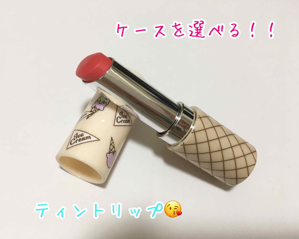 ディアマイ グロッシーティントリップトーク/ETUDE/リップグロスを使ったクチコミ(1枚目)