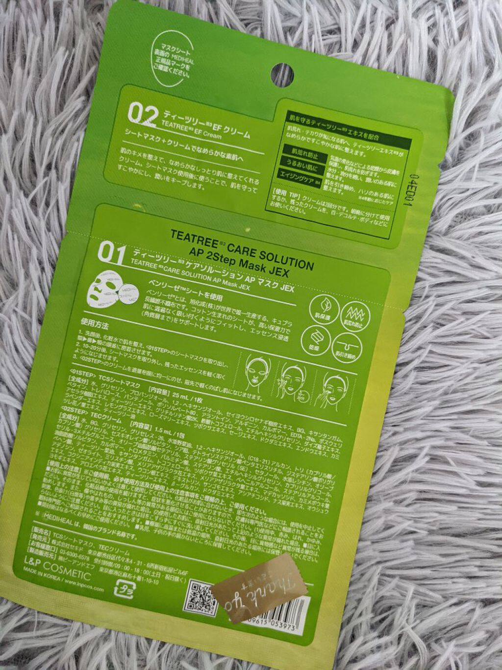 ティーツリー ケアソリューション AP 2ステップマスク JEX/MEDIHEAL/シートマスク・パックを使ったクチコミ（2枚目）