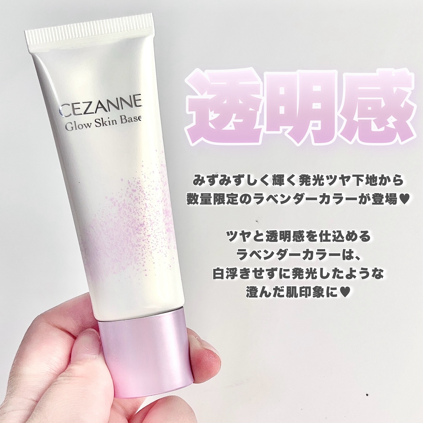 グロウスキンベース/CEZANNE/化粧下地を使ったクチコミ（2枚目）