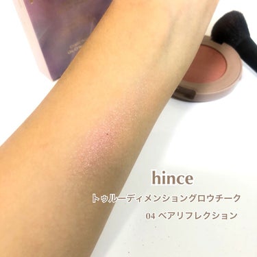 トゥルーディメンション グロウチーク/hince/パウダーチークを使ったクチコミ（2枚目）