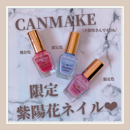 ファンデーションカラーズ/キャンメイク/マニキュアを使ったクチコミ(1枚目)