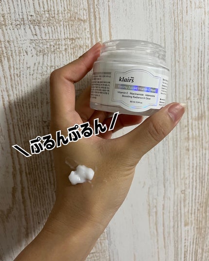 フレッシュリージュースドビタミンEマスク(90g)/Klairs/フェイスクリームを使ったクチコミ(5枚目)