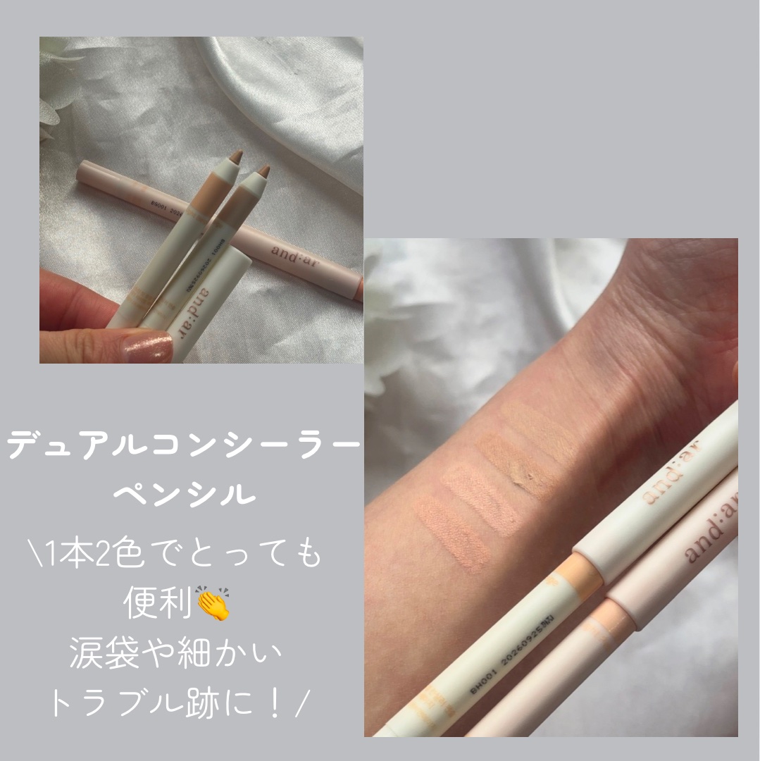 シャドウパレット/and:ar/アイシャドウパレットを使ったクチコミ（3枚目）