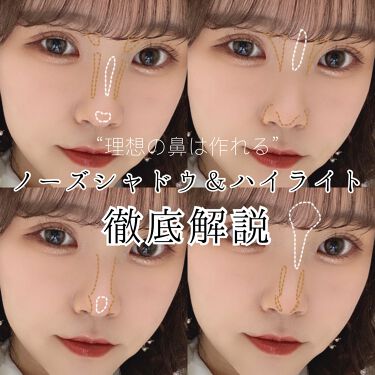 鼻の形別ノーズシャドウの入れ方 おすすめアイテム16選 プチプラ デパコス ブラシ Lips