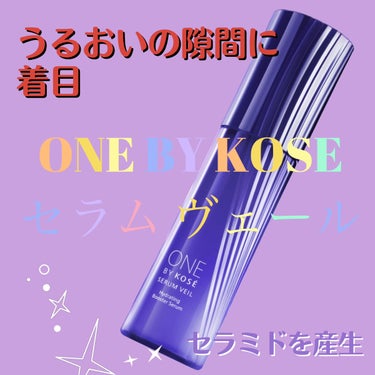 セラム ヴェール/ONE BY KOSE/美容液を使ったクチコミ（1枚目）