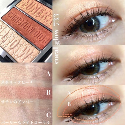 トリオ ブリック パレット/Dior/アイシャドウパレットを使ったクチコミ(4枚目)