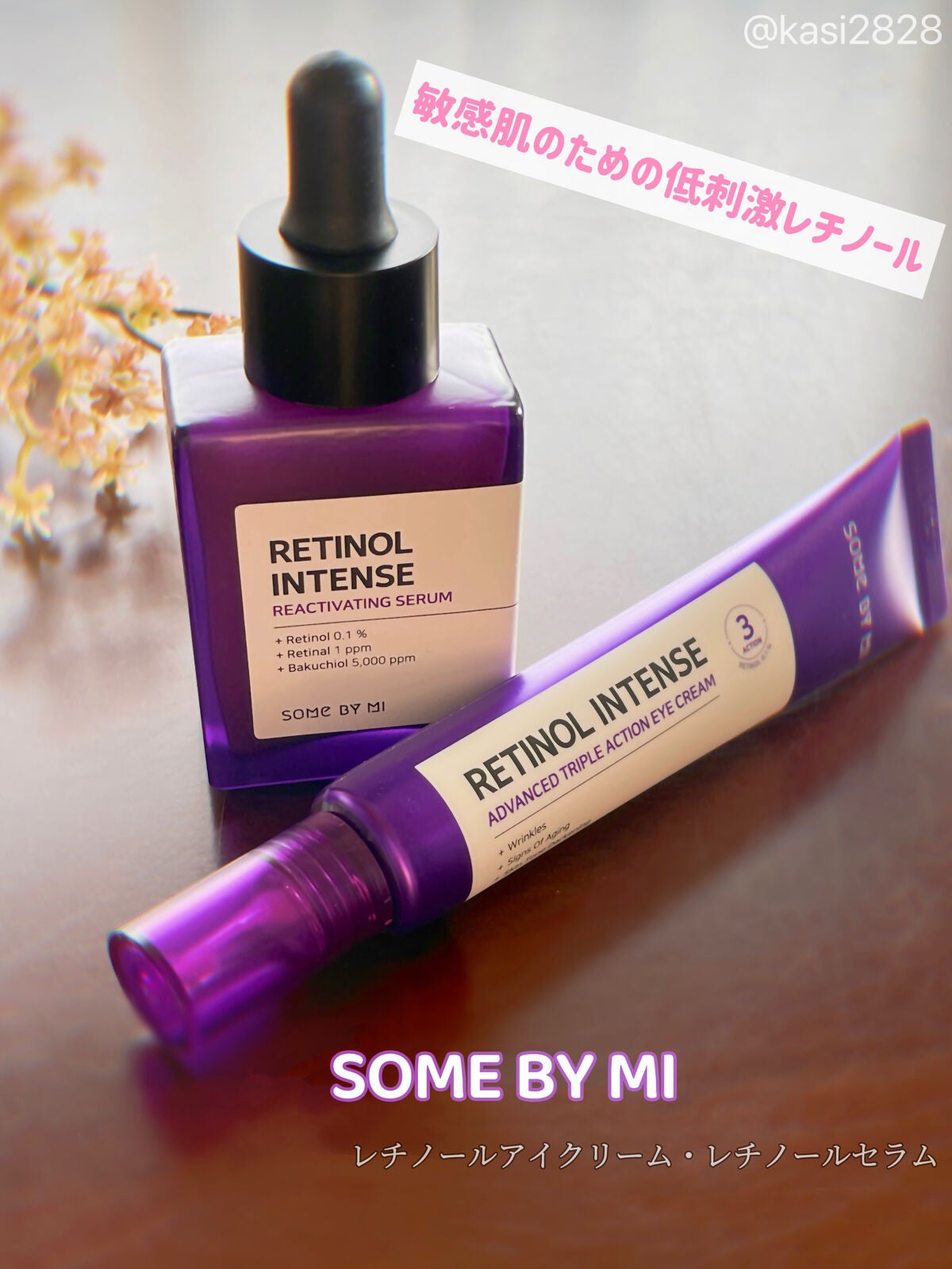 レチノールインテンシブ アドバンスドトリプルアクションアイクリーム/SOME BY MI/アイケア・アイクリームを使ったクチコミ(1枚目)