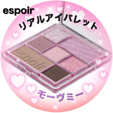 ʚ♡ɞ ʚ♡ɞ ʚ♡ɞ ʚ♡ɞ ʚ♡ɞ ʚ♡ɞ ʚ♡ɞʚ♡ɞ ʚ♡ɞ ʚ♡


espoir  Real eyepallet
 #05 MAUVE ME


ラベンダーカラーのパレット❣️
深みのあるパープルやピンクみのあるパープル
青みのあるブラウンカラーが入ったパレット💖

ミステリアスなメイクや抜け感のある
メイクとか色々出来そうなお洒落な
カラバリ🥰

ラメも肌にピタッと密着するし
アイシャドウカラーもぼかしやすくて
チークカラーも血色感の出るカラー
シェーディングに使えるカラーも程よくて
良い‼️

お泊まりする時に、このパレットだけ
持ってれば、メイク完成するから
コスメも沢山持たなくて良いと思う～😊


⑅୨୧⑅*⑅୨୧⑅*⑅୨୧⑅*⑅୨୧⑅*⑅୨୧⑅*⑅୨୧⑅*

今日も見て頂き
ありがとうございましたm(*_ _)m

❤️👤📎も
いつもありがとうございます(* ᴗ͈ˬᴗ͈)”


#espoir  Real eyepallet
 #05 MAUVE ME
 #LIPSベスコス2021レポ 
 #私の中の神コスメ の画像 その2