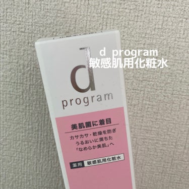 ¥3,740

【d プログラム　モイストケア ローション MB】

dプログラムの敏感肌用化粧水！
テスターで感動したので、購入してみました♩

美肌菌に着目
乾燥を防ぎ、うるおいに満ちた
なめらか美