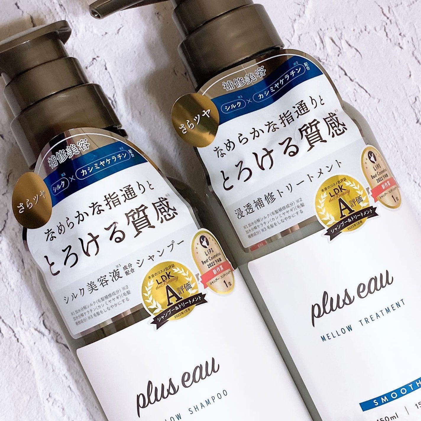 メロウシャンプー/メロウトリートメント/plus eau/市販シャンプーを使ったクチコミ(2枚目)