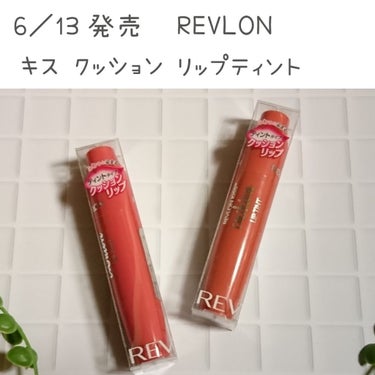 キス クッション リップ ティント/REVLON/口紅 by 季椿.