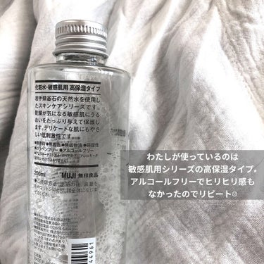 化粧水・敏感肌用・高保湿タイプ/無印良品/化粧水を使ったクチコミ（2枚目）