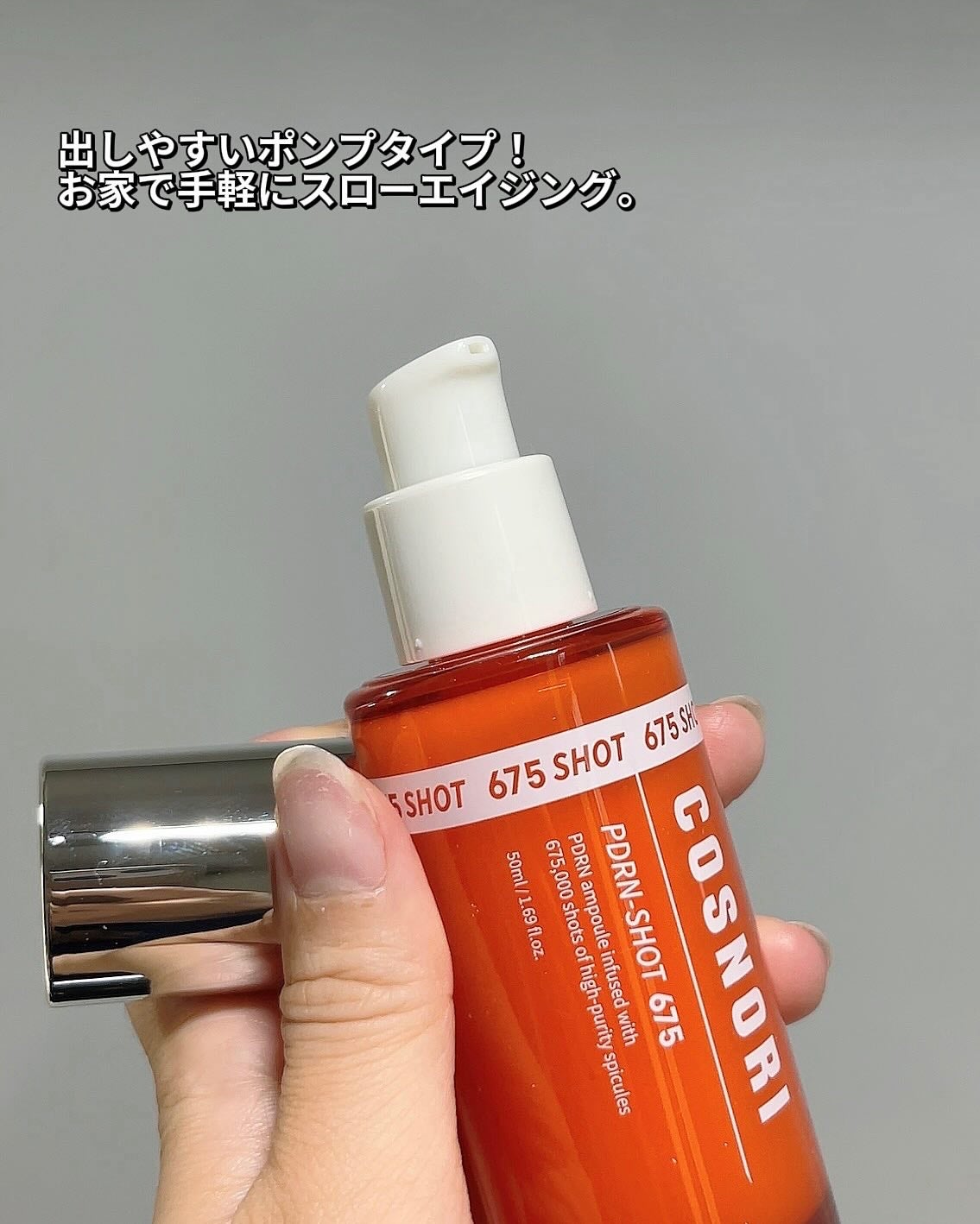 PDRNショット675/COSNORI/美容液を使ったクチコミ(2枚目)
