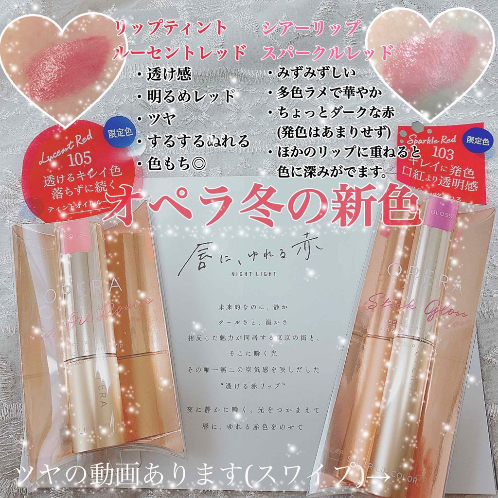 オペラ リップティント N/OPERA/リップティントを使ったクチコミ（1枚目）