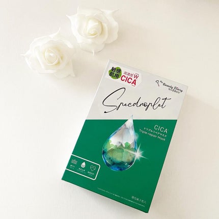 CICAトリプルリペアマスク /我的美麗日記/シートマスク・パックを使ったクチコミ(1枚目)